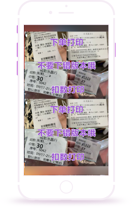 快打单扫码拣货界面